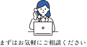 相談